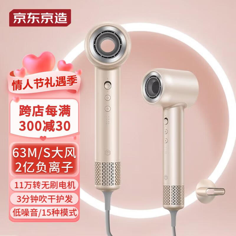 京东京造 奈丝·智能高速吹风机套装 大功率负离子电吹风机家用电吹风筒无叶 七夕情人节礼物生日礼物女属于什么档次？