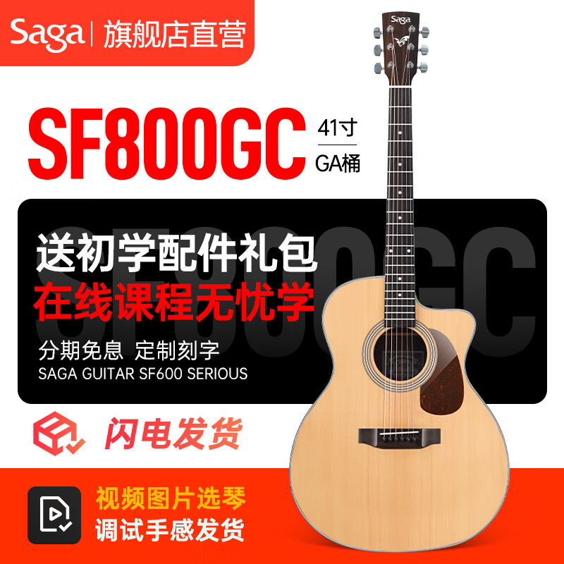 ��٤ ��ҥ���� SF800GC-GA 41Ӣ��