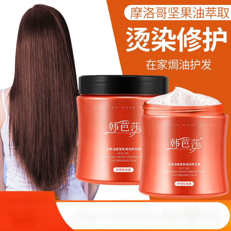 韩芭莎免蒸发膜护发素干枯毛躁补水焗油膏营养头发护理烫染修护 500ml