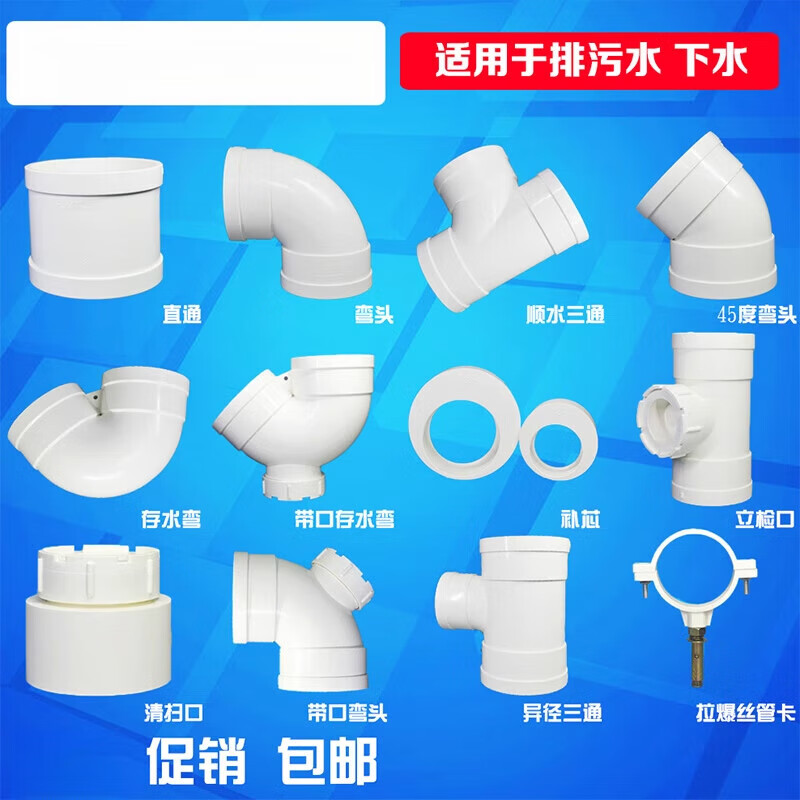 联塑pvc排水管道穿楼板预埋件接头预铺配件污水管材50 75 110 联塑pvc