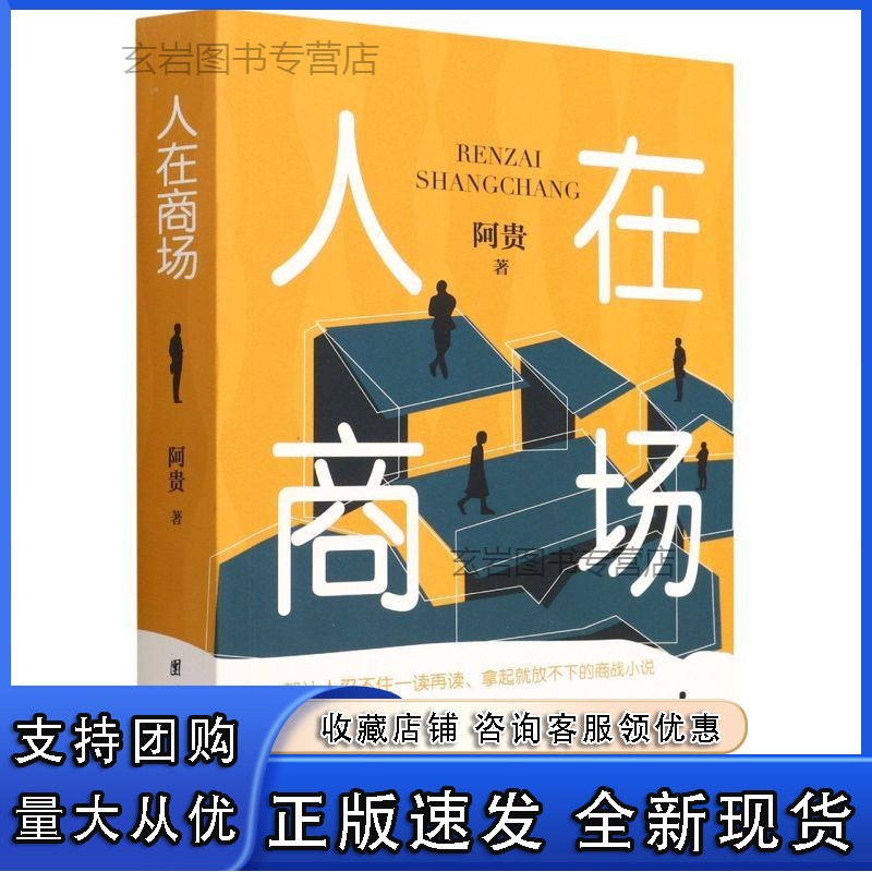 n人在商场
