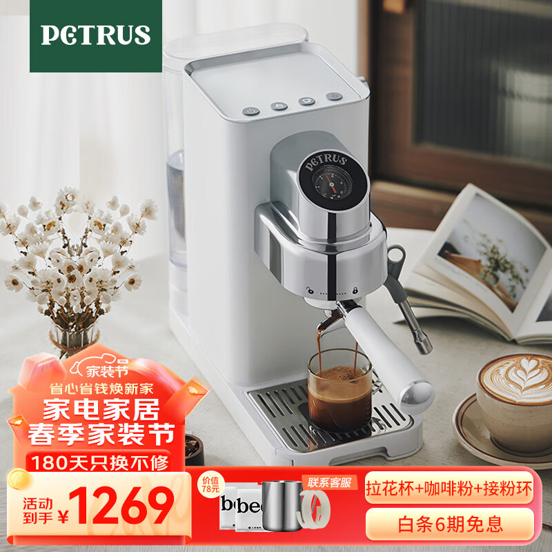 柏翠(petrus)咖啡机小白觉醒意式浓缩家用小型全半自动蒸汽打奶泡 PE3663 