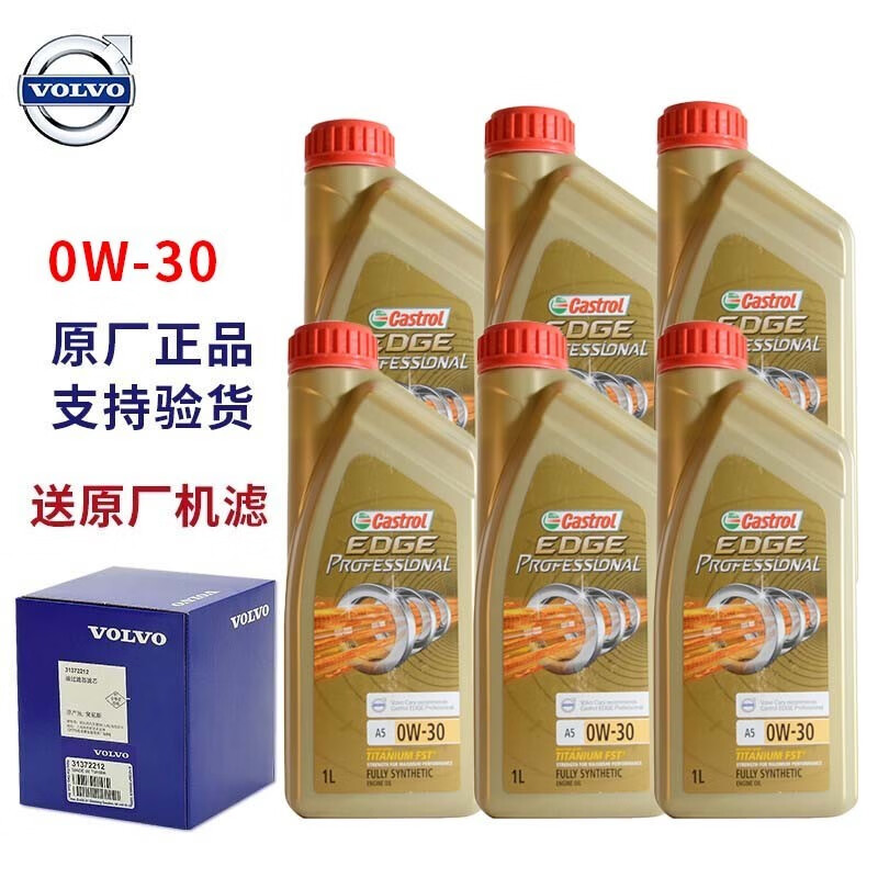 沃尔沃volvo原厂发动机机油/润滑油适用s60 s90 s80xc60xc40s90v40 全