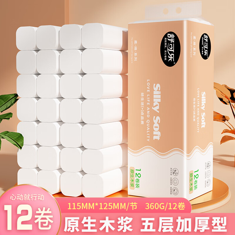 舒可乐【新人专享0.01】原木无芯卷纸5层加厚家用卫生纸整箱实惠擦手用 1提体验装【新人专享】