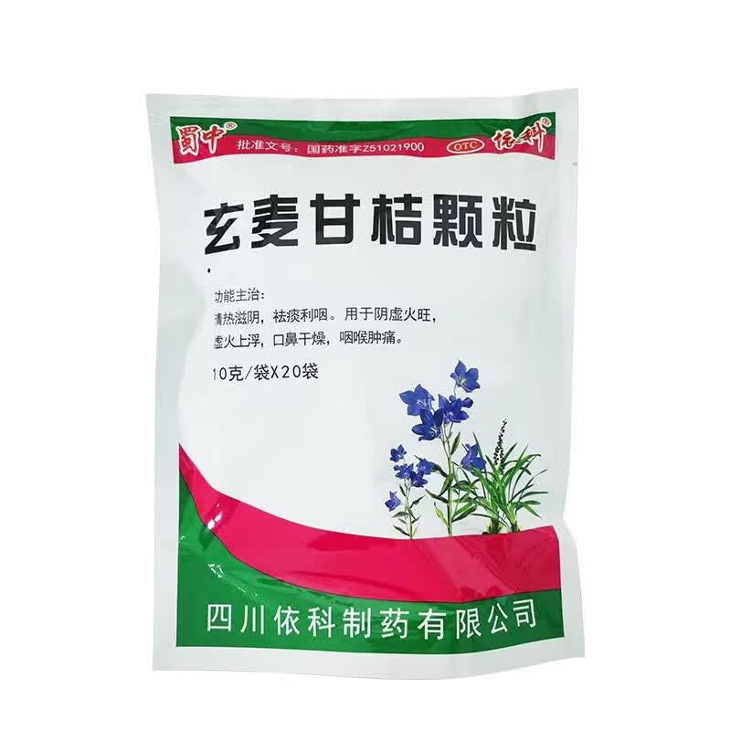 蜀中 玄麦甘桔颗粒 10g*20袋 清热滋阴祛痰利咽用于阴虚火旺虚火上浮
