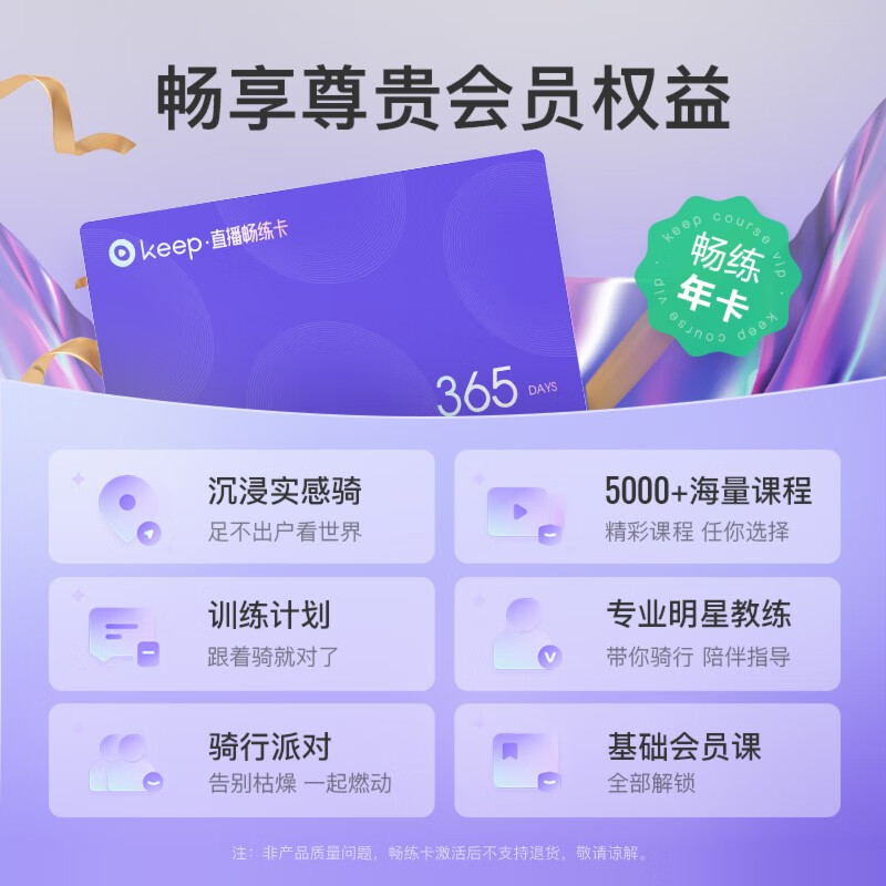 Keep动感单车家用mini含自发电智能调阻磁控静音室内自行车健身器材CC 【送畅练年卡】mini插电畅练版