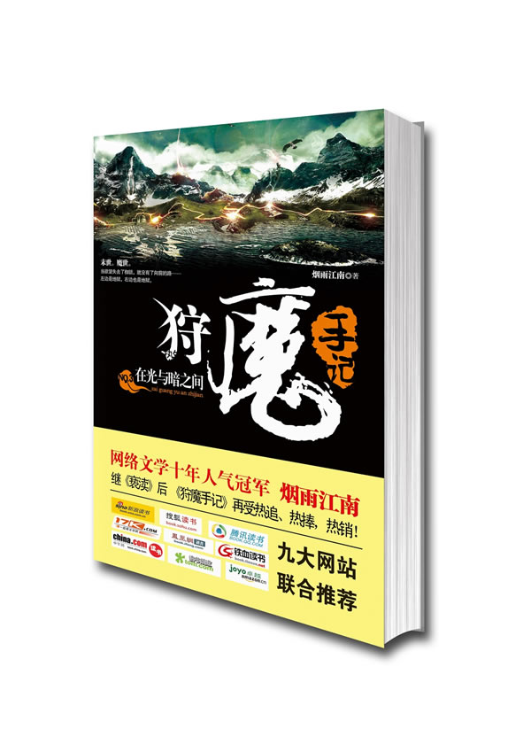 在光与暗之间【正版图书】