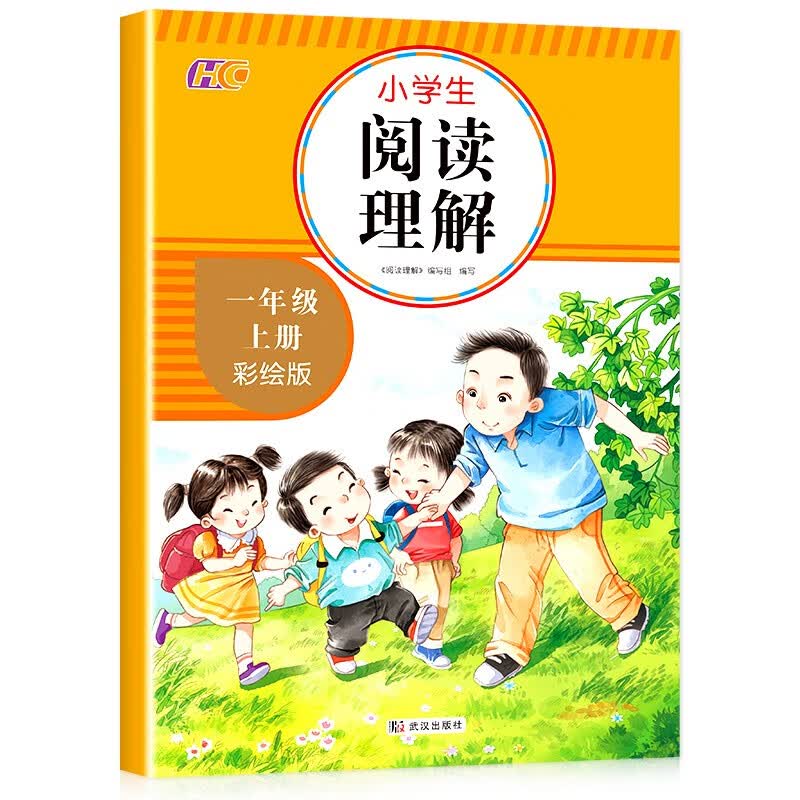 阅读理解一年级上册秋季新版强化小学语文部编人教版同步专项训练课外阅读训练题练习题通用每日一练看图写话