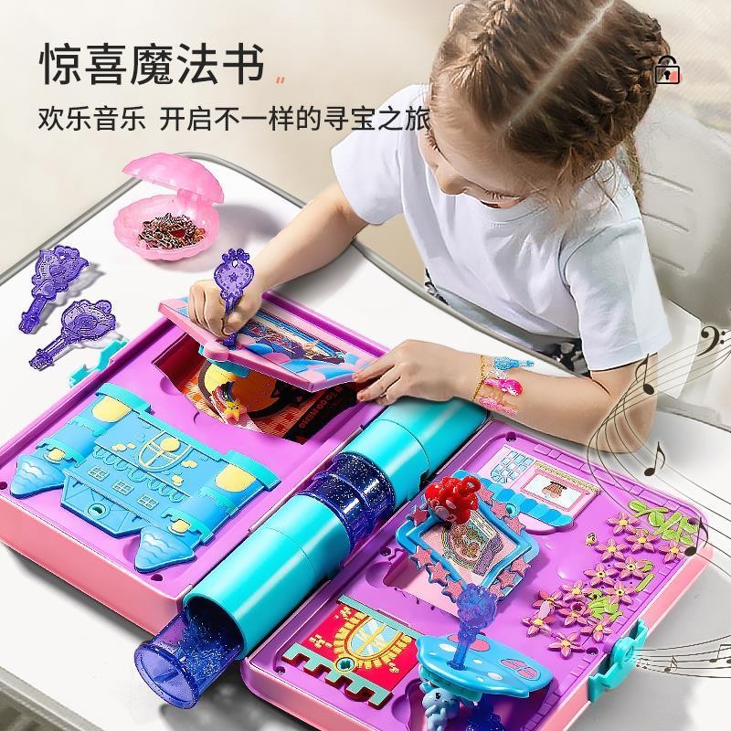 好沐音(haomuyin)儿童魔法书玩具公主首饰洋娃娃diy手工制作盲盒