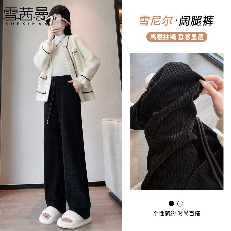 雪茜曼雪尼尔阔腿裤女春秋冬高腰垂感2026新款灯芯绒休闲运动窄版直筒裤 黑色-春秋款 L (推荐111-120斤) 京东折扣/优惠券