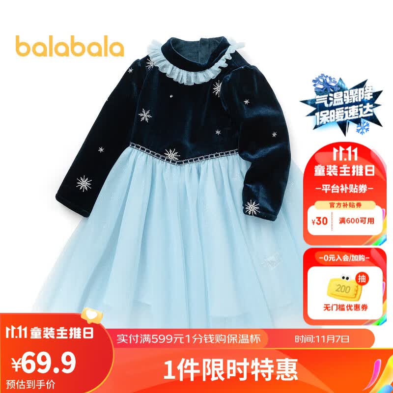 巴拉巴拉儿童公主裙秋冬连衣裙甜美裙子女童 蓝色调00388 110cm怎么样,好用不?