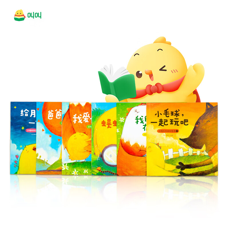 9成二手书 小鸡叫叫阅读中文分级绘本读物适合3-6岁共18册成长绘 红色