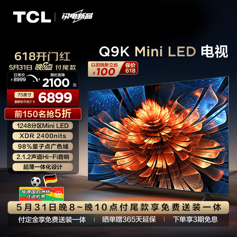 TCL电视 75Q9K 75英寸 Mini LED 1248分区 XDR 2400nits QLED量子点 超薄 4K大屏 液晶智能平板电视机