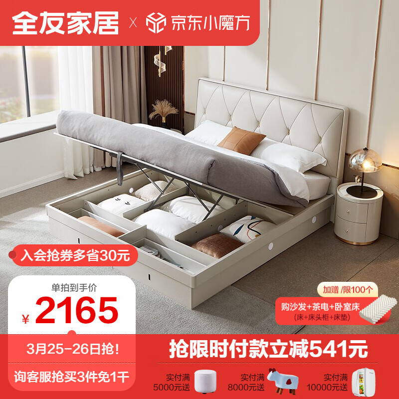 全友家居 床 轻奢欧皮软床主卧实木床屏边框高箱储物床127801 1.8米带抽高箱单床怎么样,好用不?