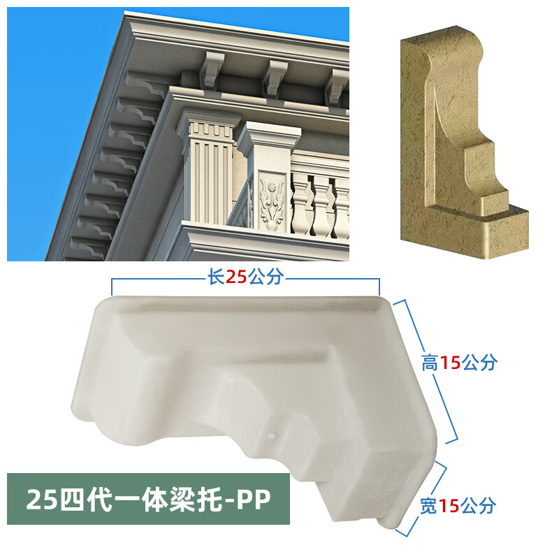 枭采梁托模具天沟檐托牛腿罗马柱预制现浇欧式别墅外墙梁拖屋檐装饰模
