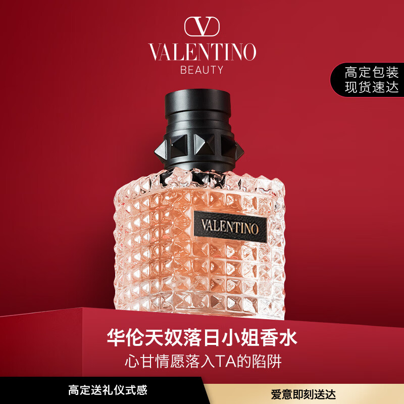 什么软件能查香水最低价|香水价格走势图