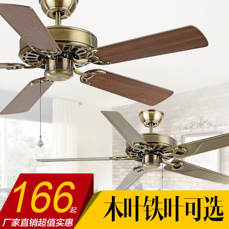聚益欧式仿古木叶无灯吊扇餐厅不带灯铁叶风扇客厅咖啡厅复古风扇吊灯