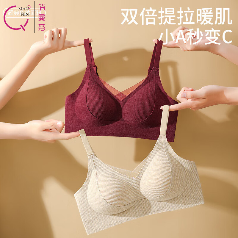 俏曼芬秋冬暖肌保暖磨毛提拉无痕内衣女聚拢防下垂收副乳固定杯文胸罩 奶油黄（单件） M 【适合105斤以下 70/75ABC】