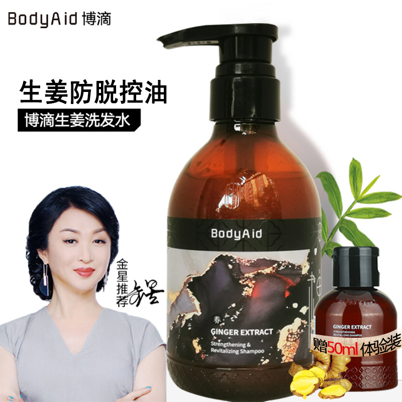珂俪 琴叶生姜洗发水洗发水女去屑控油博滴洗发水 生姜健发洗发水330