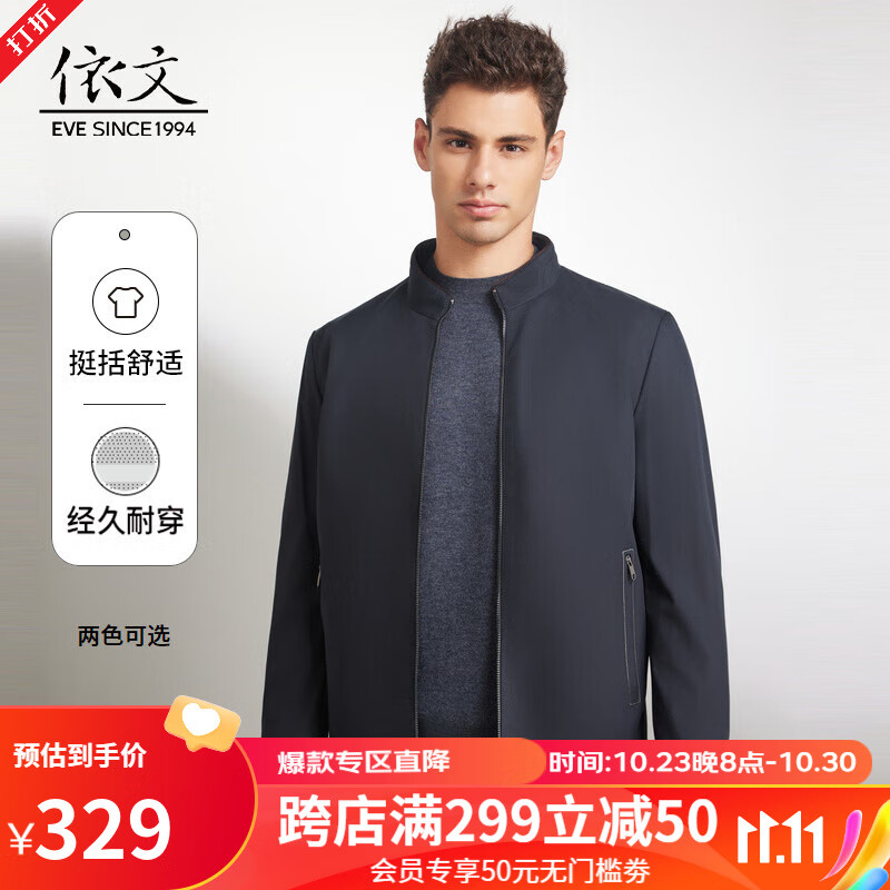 可以看京东男士夹克历史价格|男士夹克价格走势