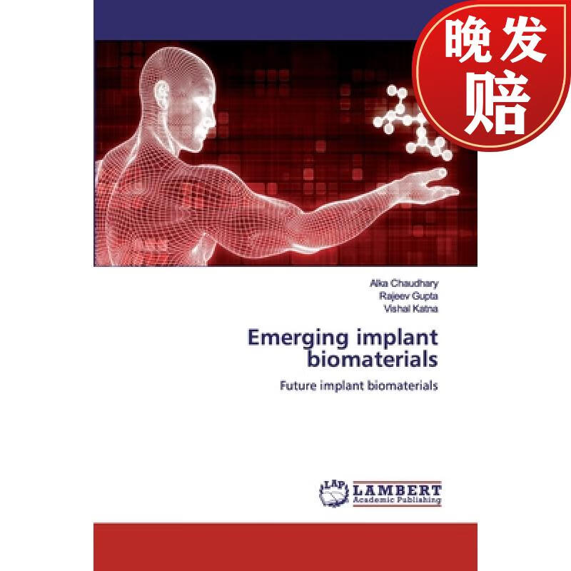 【4周达】emerging implant biomaterials