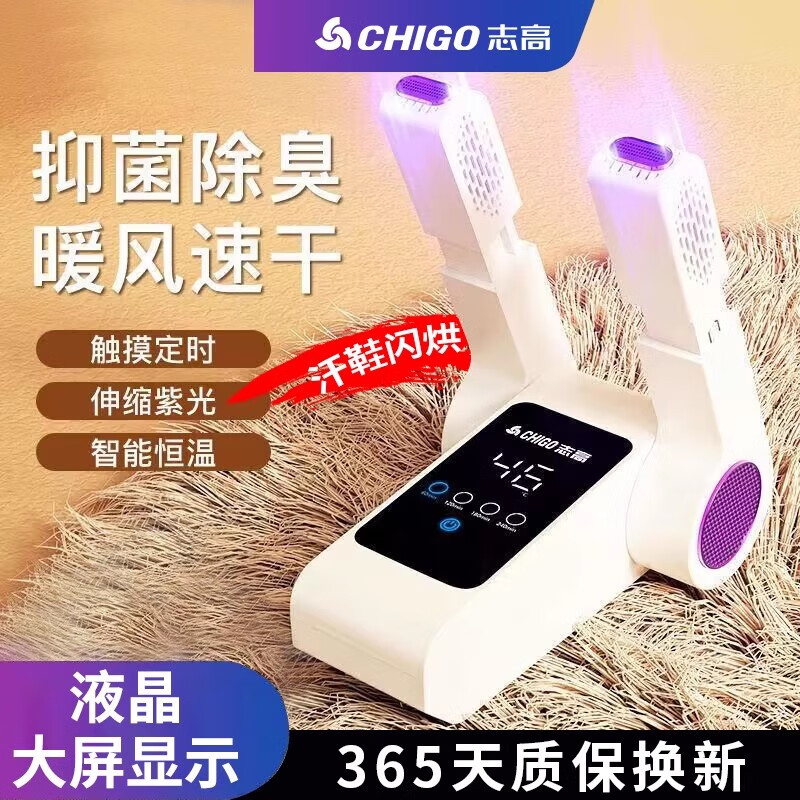 志高志高（CHIGO）烘鞋器家用干鞋器暖鞋器湿鞋子加热快速烘烤干机去除臭杀菌烤暖鞋神器可伸缩折叠-Z2 4档定时伸缩【紫光盐盒2米延长线