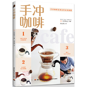 手冲咖啡