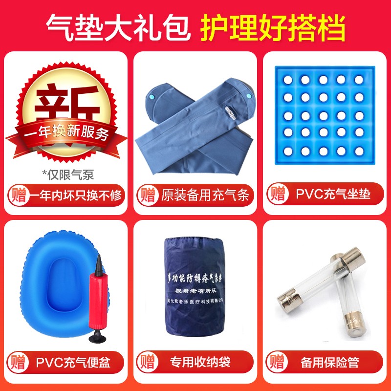 君老乐防褥疮气垫床医用褥疮垫自动翻身气床垫充气老人单人医疗瘫痪卧床病人防止电动护理用品病床防压疮专用