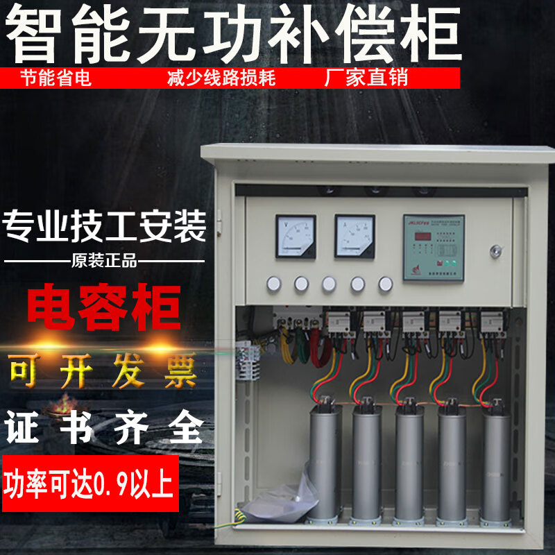 施耐德電氣智能無功補償柜TBBW低壓無功補償裝置就地補償電容 電容柜議價
