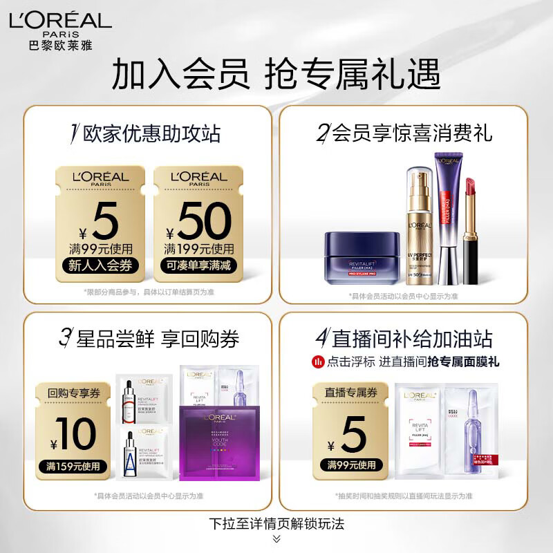 欧莱雅花蜜胶原眼霜20ml提拉紧致抗皱淡纹护肤品520情人节礼物