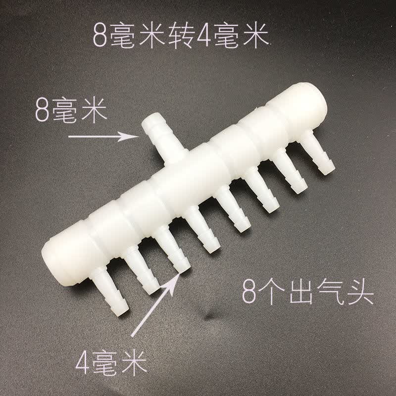 晗畅氧气泵分流器分气排分配器增氧泵分流器分气头增氧机配件 一拖8 主管+16米管+8个止逆阀+8个沙头怎么看?
