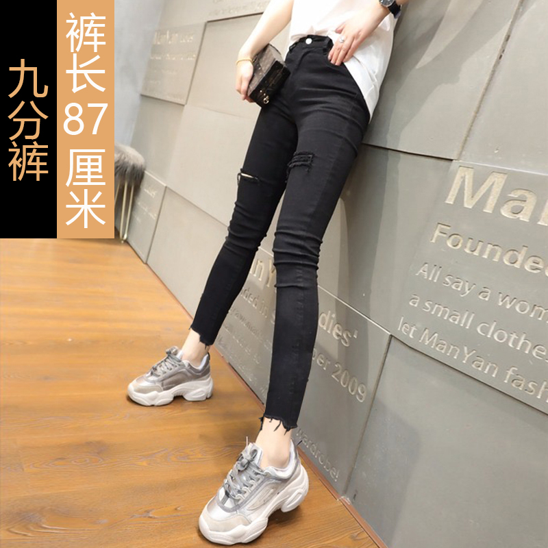 破洞紧身裤女生牛仔裤子夏天穿的薄款小裤脚夏季弹力黑色七分女外穿