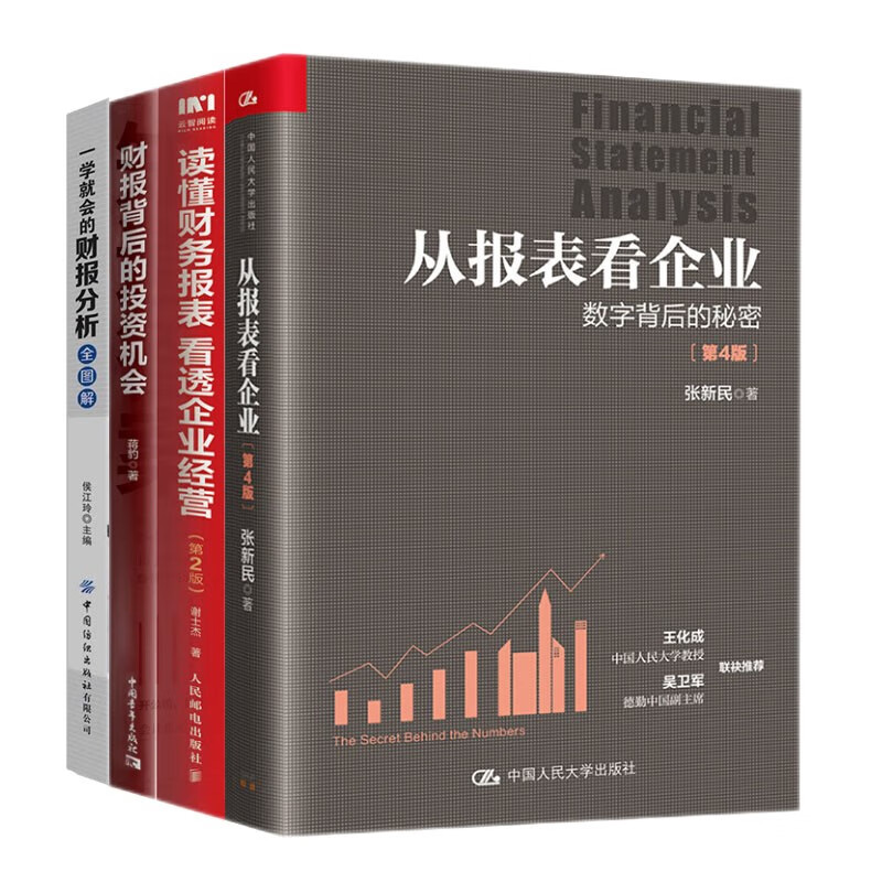 查财务管理京东历史价格|财务管理价格历史
