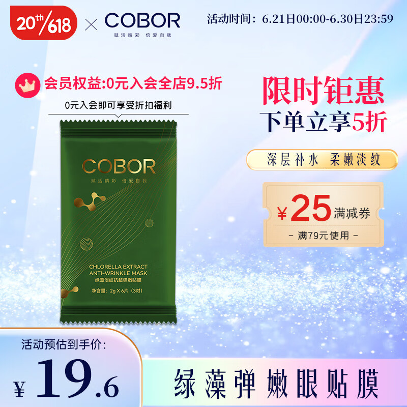 京东美妆穿搭 2023-06-23 - 第27张  | 最新购物优惠券