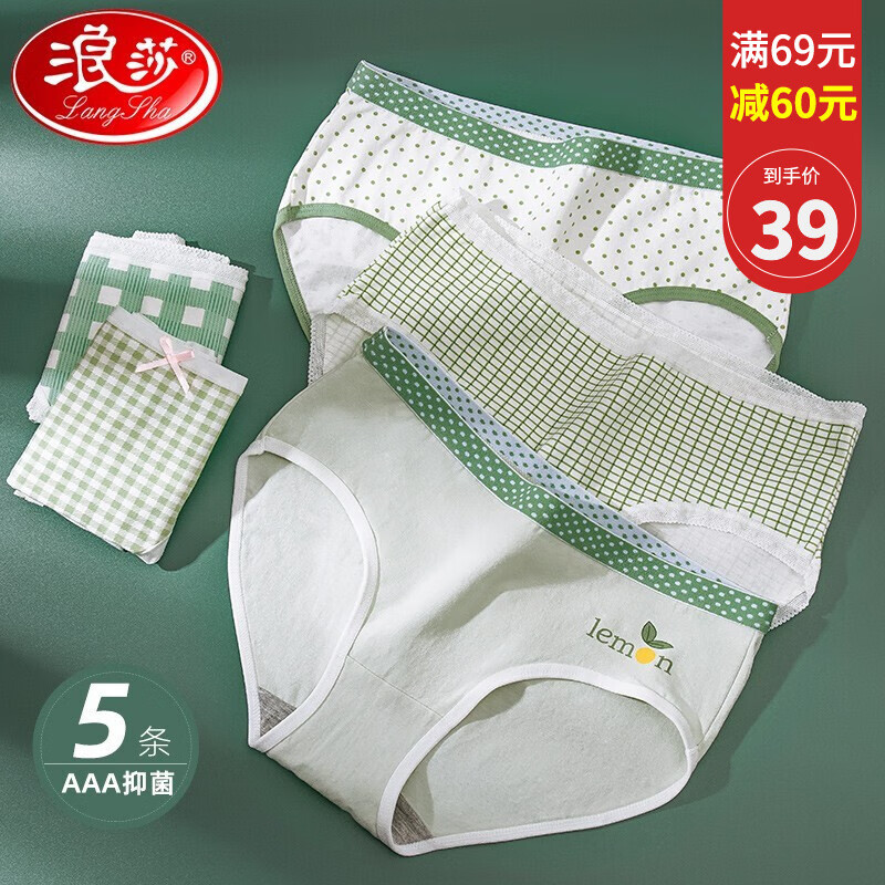 浪莎女式内裤历史价格及评测