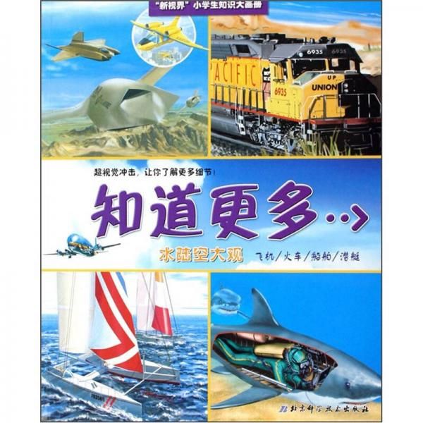 知道更多~我们的星球