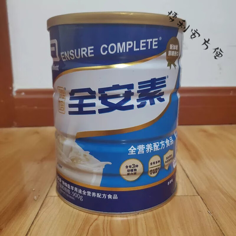 [京益求精]雅培全安素全营养配方粉蛋白原味香草麦香代餐肠内中老年