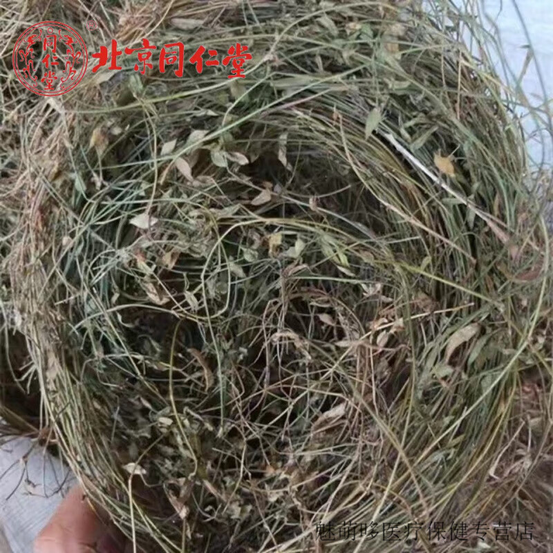 北京同仁堂 新货野生乌龙草:丁癸草:二叶人字草:苍蝇翼:乌蝇翼草:丁贵