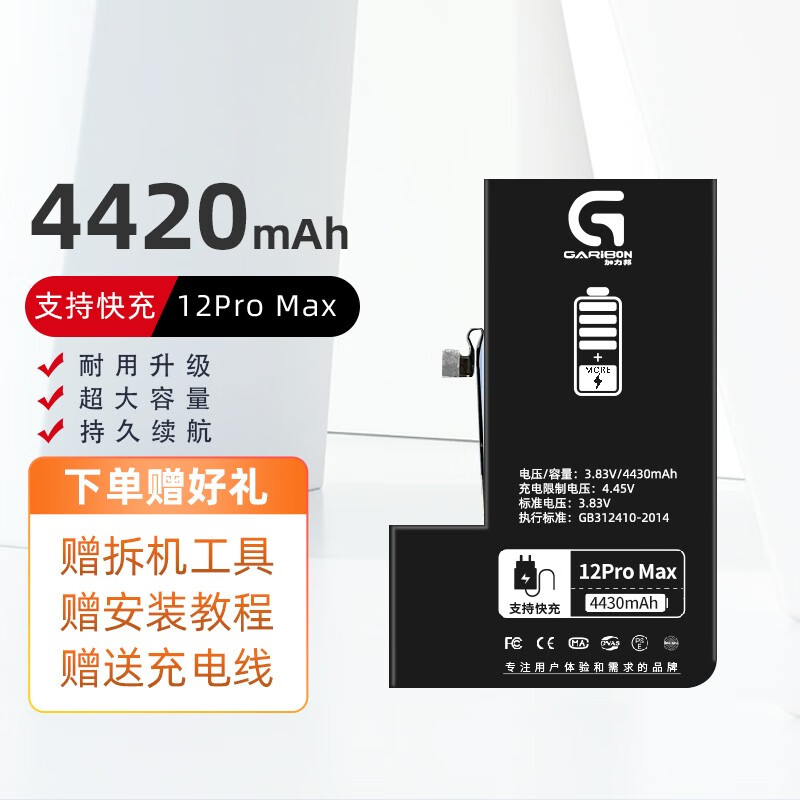 12pro Max电池,11promax电池 x苹果11 pro max手机电池 苹果12pro max 电池 封顶大容量