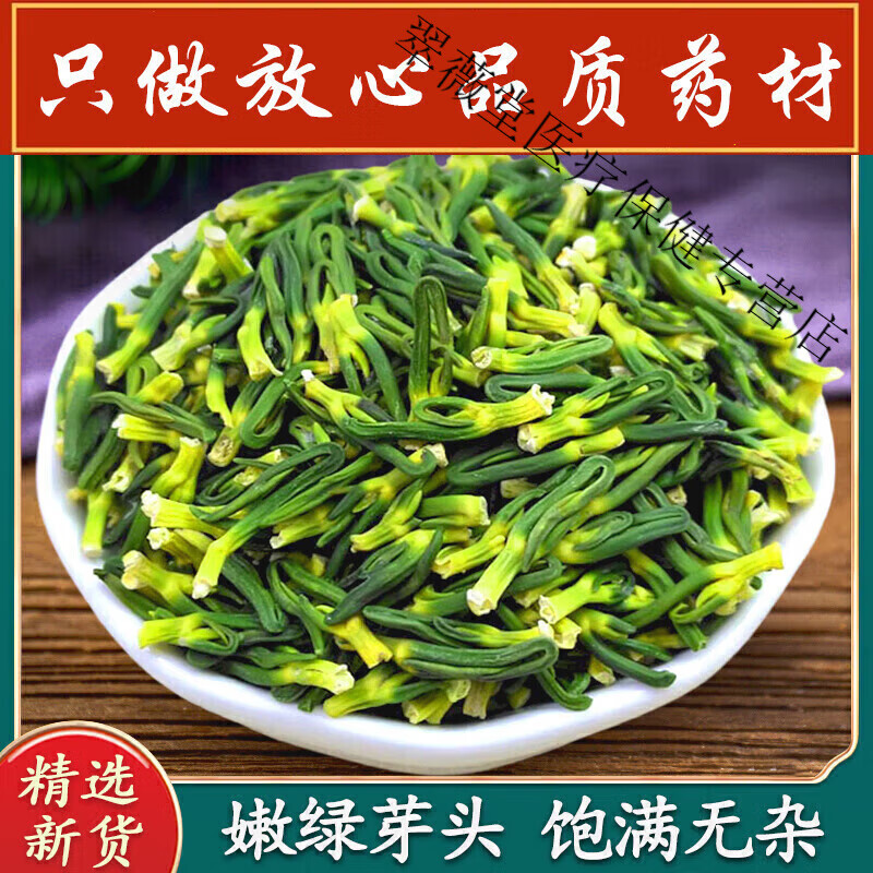 北京同仁堂 原料 莲子芯干货特级中药材连子心茶2024年新茶叶真材实料