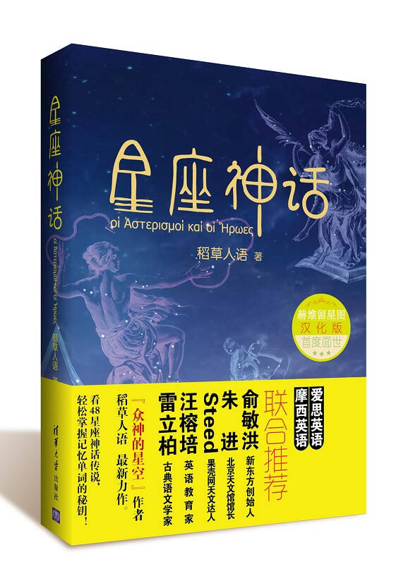 【送货上门】星座神话