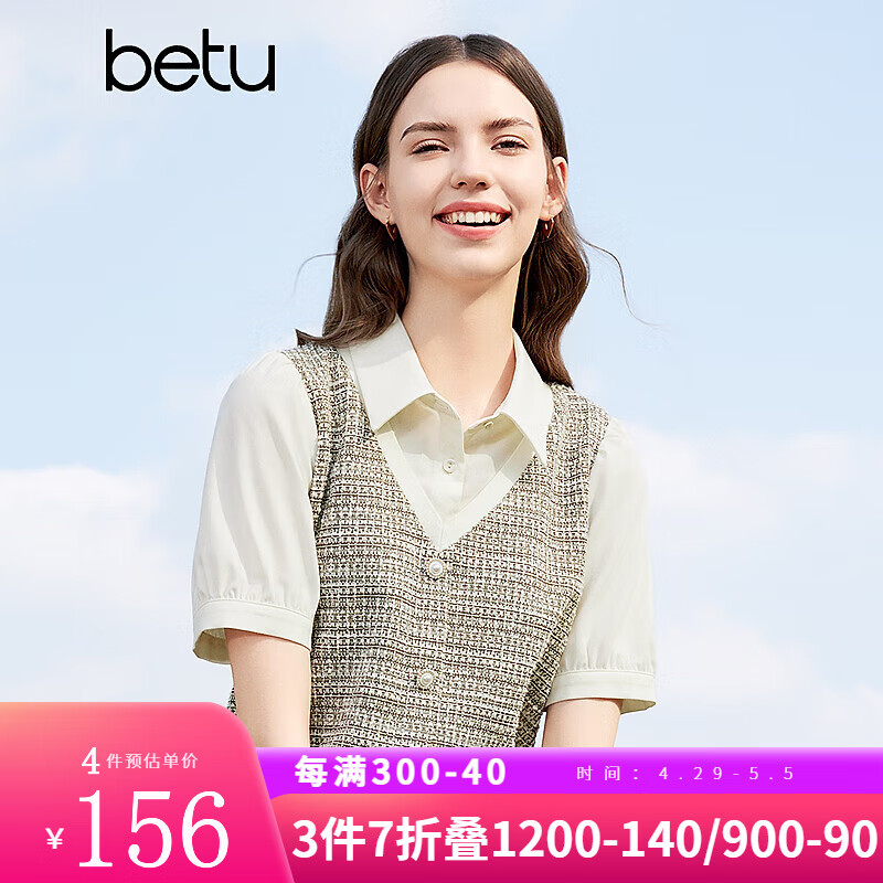 百图betu女装2024夏季新款衬衫假两件小香风拼接法式衬衫女2403T58 杏色 L（杏色预售05/27发货）
