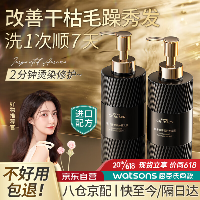 发膜排行榜前十名有哪些（十大最好用发膜排行榜）