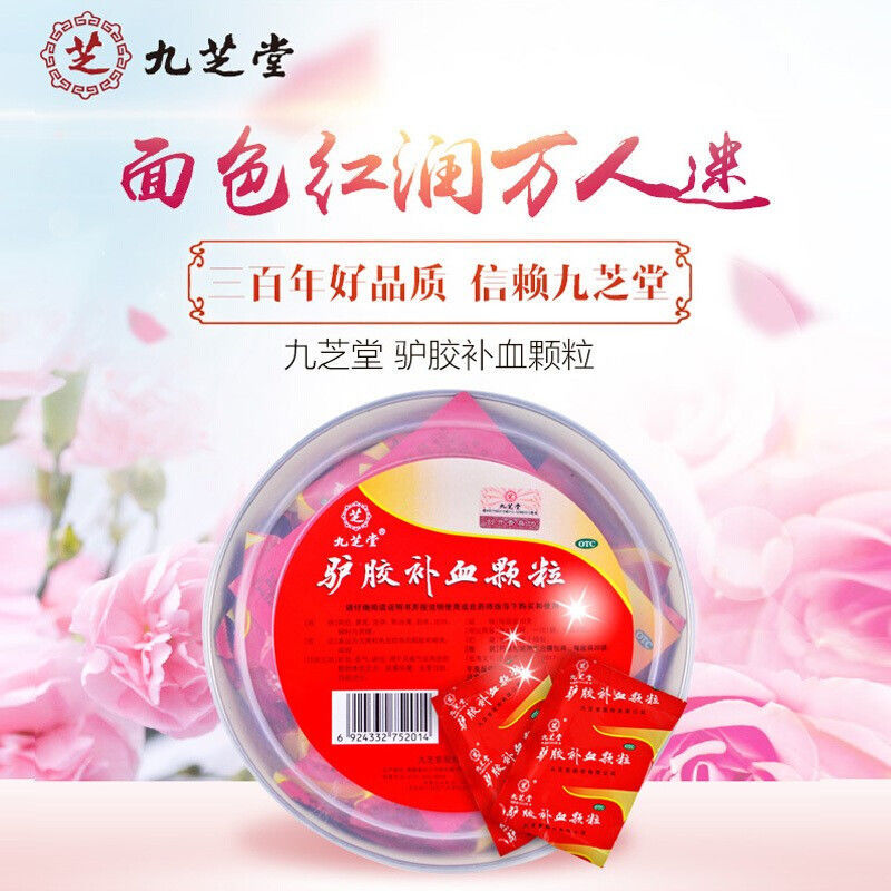 益气维血调经阿娇阿胶馿胶速溶冲剂口服液20g*20袋 20袋】1盆