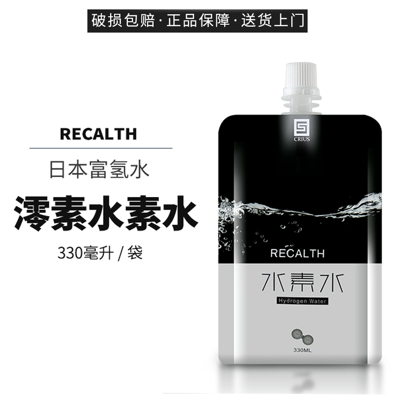 日本进口澪素水素水(recalth)富氢水袋装饮用水 330ml*24袋【1箱】