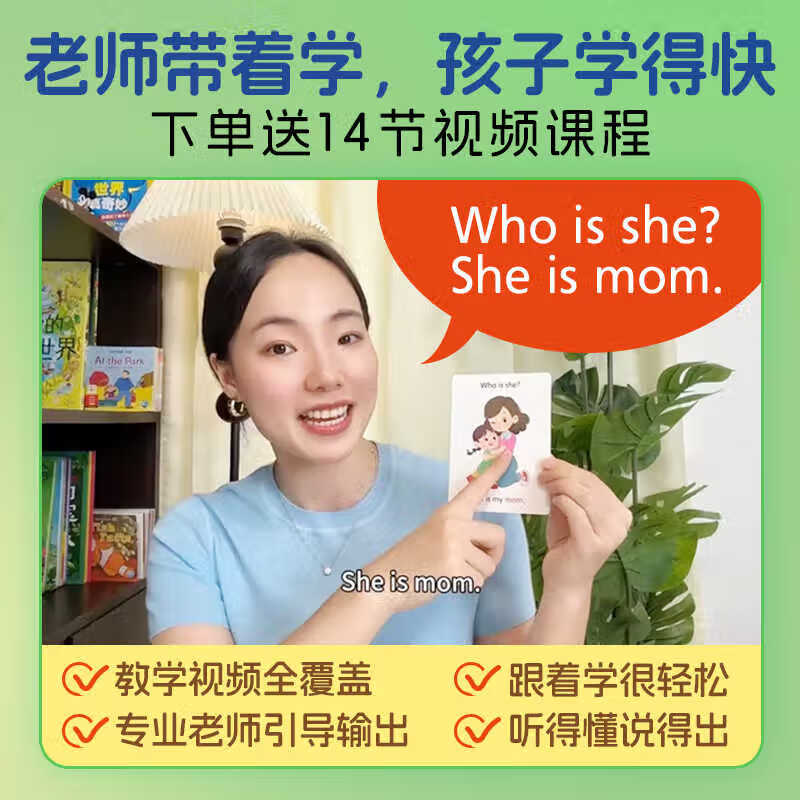 【含14节视频课】点读版Baby Talk口语指令卡3-6岁孩子零基础开口说英语口语启蒙儿童互动游戏卡片