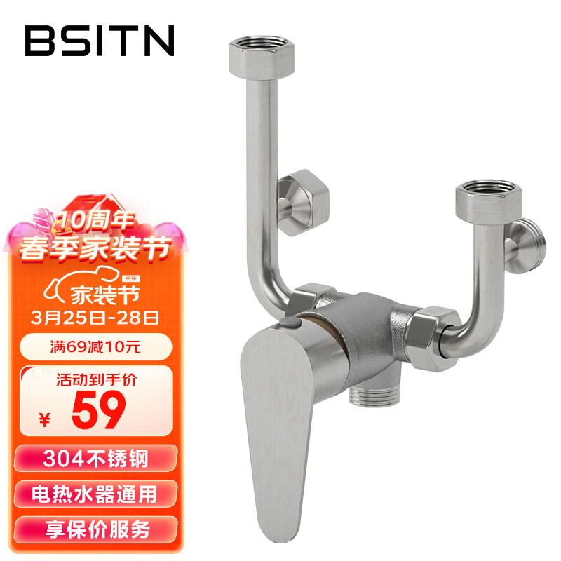 BSITN 波士顿电热水器混水阀花洒开关冷热U型阀明装淋浴水龙头配件B039属于什么档次？
