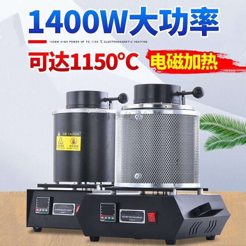 驰翁小型熔金炉熔铝中频电熔炉融银机石墨坩埚熔铜熔铝炼金工具 标准