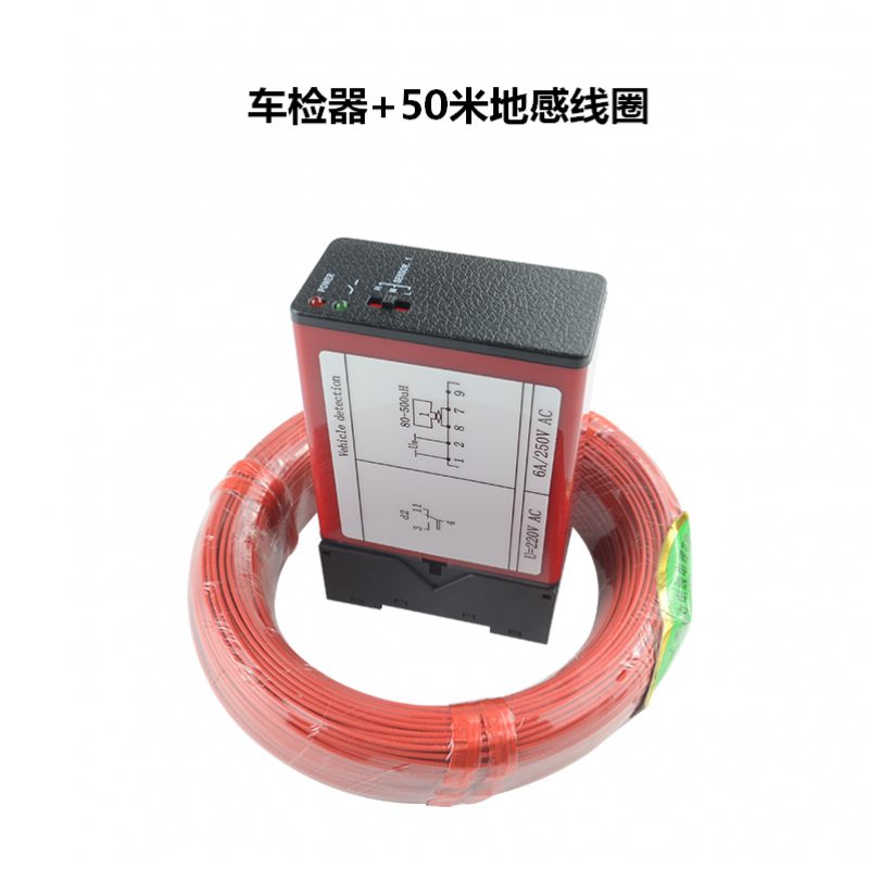 定制道闸单路地感线圈车辆检测器地磁感应器抬落杆mt740停车场通用型
