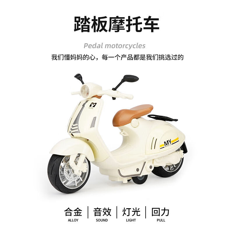 kankeirr合金1:10复古小绵羊摩托车仿真声光回力儿童男女孩小汽车玩具